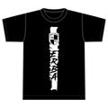 T-Shirt "ERBA" Herren